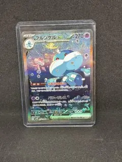 ブルンゲルex SAR