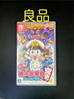 【良品】Nintendo Switch 桃太郎電鉄 ～昭和 平成 令和も定番!〜