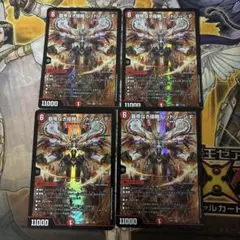レッドゾーンf 4枚セット