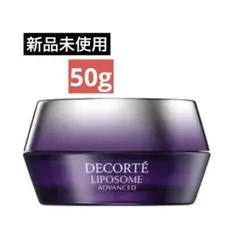 コスメデコルテ リポソーム アドバンスト リペア クリーム 50g