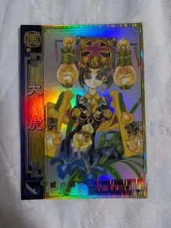 SR大虎　三国志大戦2　中村博文　スーパーレア