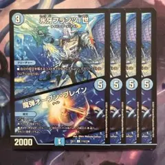 71827 氷牙フランツ1世 魔弾オープンブレイン