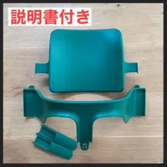 【stokke】ストッケ トリップトラップ ベビーセット フォレストグリーン