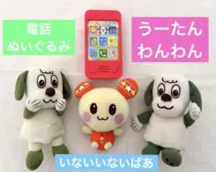 いないいないばあ　わんわん　うーたん　ぬいぐるみ　携帯　電話　おもちゃ　NHK