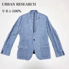 【美品✨】アーバンリサーチ　リネン100％　フレンチリネン　サマージャケット　M