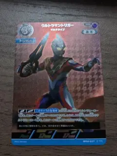 ウルトラマンカードゲーム　ウルトラマントリガー　RRR