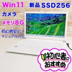 新品SSDで爆速☆初心者安心♥即使用OK！Win11ノートパソコン◆S14★