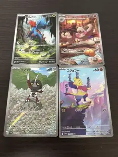 ポケモンカード コジョフーAR コマタナAR ドテッコツAR クリムガンAR