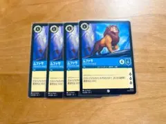 ディズニー ロルカナ LORCANA ムファサ プライドブランドの王 4枚