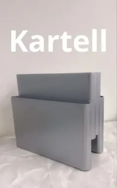 希少　廃盤　Kartell 4676 カルテル ポルタリビステ マガジンラック マガジンラック｜Kartell｜カルテルオフィシャルサイト