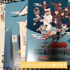 忍たま乱太郎　体験展
