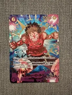 ワンピースカード ザ・ベスト2モンキー・D・ルフィSP EBO2-061 SEC