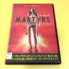 不条理、残虐！　リメイク版【マーターズ('15米)】DVD