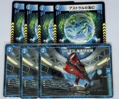 【匿名発送】 海底研究所　３枚　アストラルの海幻　4枚　24時間以内配送