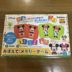 ディズニー　おぼえてメモリーゲーム