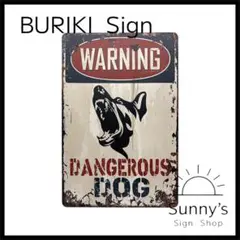 【Af134】ブリキ看板　WARNING DANGEROUS DOG／危険な犬
