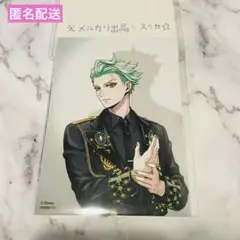 ツイステ ブレイジングジュェル ポートレイト セベク×1点