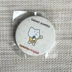 にしむらゆうじ ラウンドワン 缶バッジ ガチャ カプセルトイ さえないこねこ