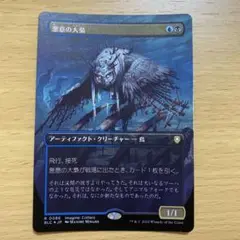 mtg 悪意の大梟　3枚セット英語foil　ダブマス 悪意の大梟 (Baleful Strix) · Double Masters (2XM) #191