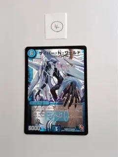 ④サイバー・N・ワールド