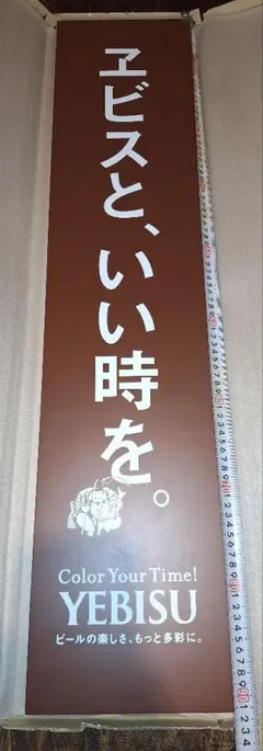【レア✨】YEBISU エビスビール A型看板 レア✨】YEBISU エビスビール A型看板 エビスビール 看板