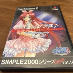 Ultimate Vol.10 ラブ★ソングス♪PS2