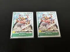 はっちゃん　プロモ