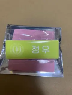 SMTOWN 2025 ランダムネームバッジ ジョンウ