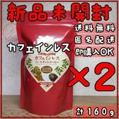 澤井珈琲 インスタントコーヒー カフェインレス 80g 2袋セット