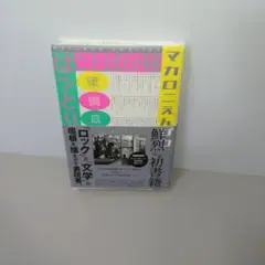 ことばの種