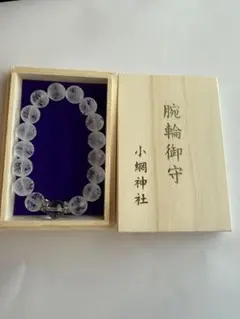 小網神社　腕輪御守　龍水晶　大サイズ　12mm ブレスレット　一粒万倍日