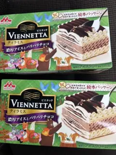 VIENNETTA チョコレートアイスクリーム 3箱セット 森永乳業 ビエネッタ 全部セット 10個入り ＜バニラ1個