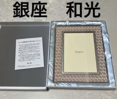 2025年最新】和光写真立て シルバーの人気アイテム - メルカリ