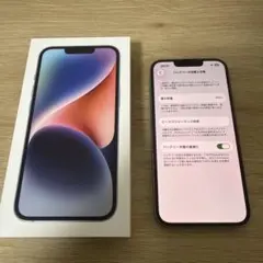 iphone14 本体 ブルー 128GB