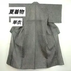 【美品】夏着物 単衣 化繊 洗える着物 身丈153 裄63 グレー