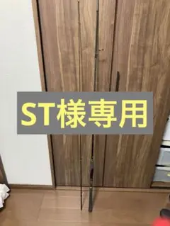 メジャークラフト エヌワン NSS-902ML シーバスロッド