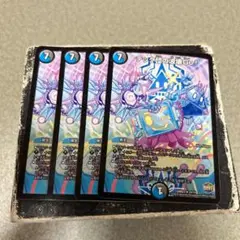 テック団の波壊Go! R 24/74 4枚