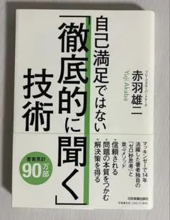 自己満足ではない