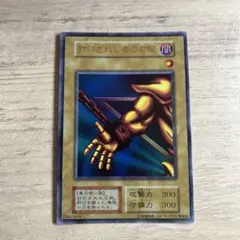 封印されし者の右腕　初期