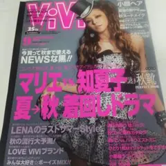 ViVi 25周年記念号　安室奈美恵