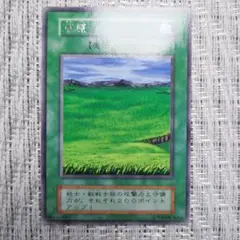 1999年STARTER BEBOX 収録『草原②』絶版貴重ボックス収録