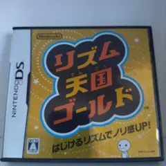 リズム天国ゴールド
