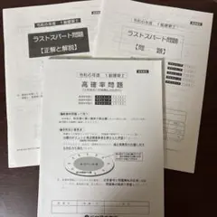 2025年最新】総合資格 高確率の人気アイテム - メルカリ