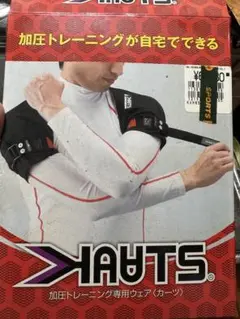 加圧専用トレーニングウエア Oサイズ 新品未使用品