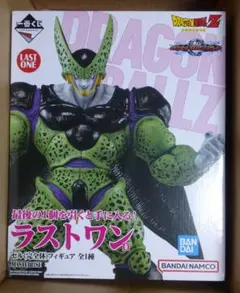 一番くじ ドラゴンボール セル(完全体)フィギュア ラストワン賞