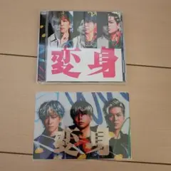 NEWS アルバム 変身(通常盤) 特典付
