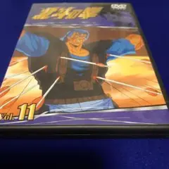 北斗の拳 Vol.11