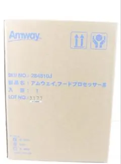 【新品未開封】アムウェイ フードプロセッサー 黒 284810J 調理器具