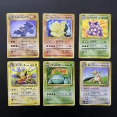 ポケモンカード旧裏　まとめ売り　【値下げ不可】