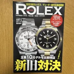 REAL ROLEX Vol.26